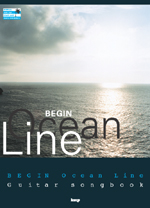 KMP BEGIN/Ocean Line+誓い/ギター弾き語り
