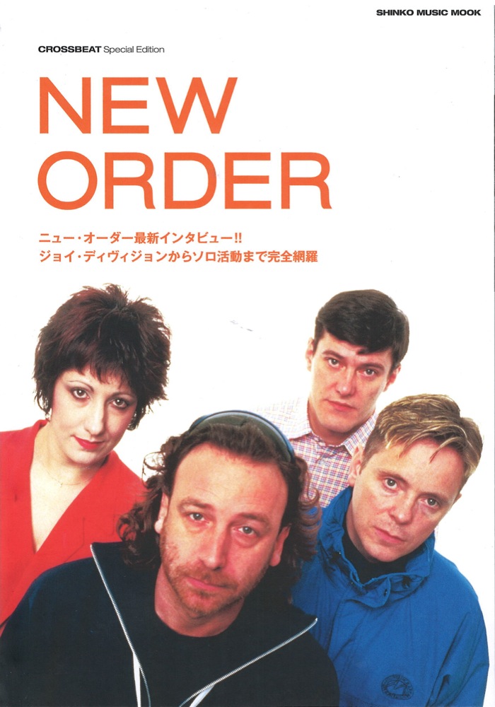 CROSSBEAT Special Edition ニュー・オーダー シンコーミュージック