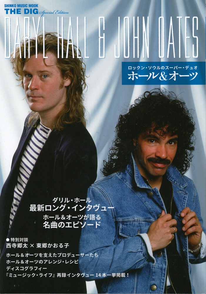 THE DIG Special Edition ホール＆オーツ シンコーミュージック