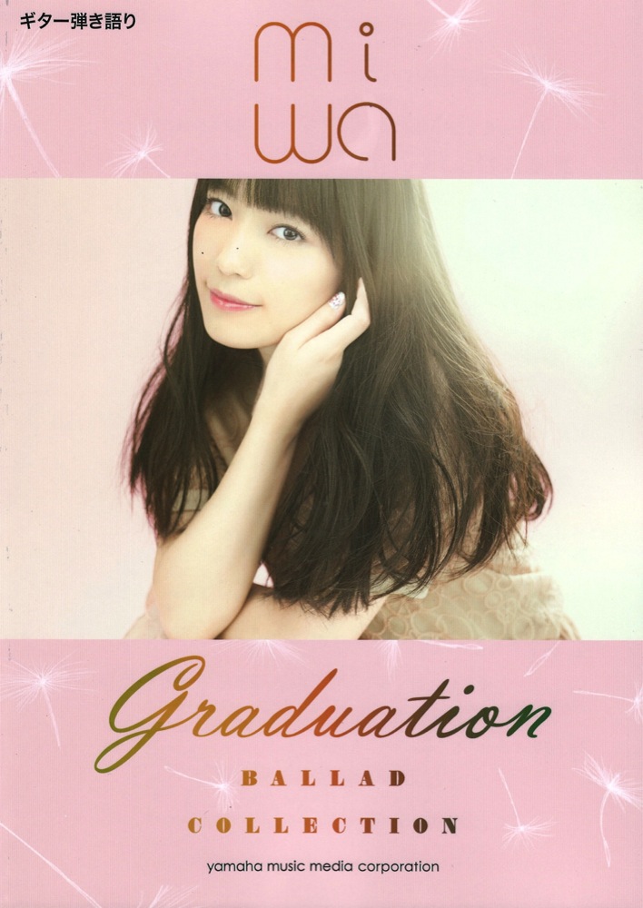 ギター弾き語り miwa 『miwa ballad collection ～graduation～』 ヤマハミュージックメディア