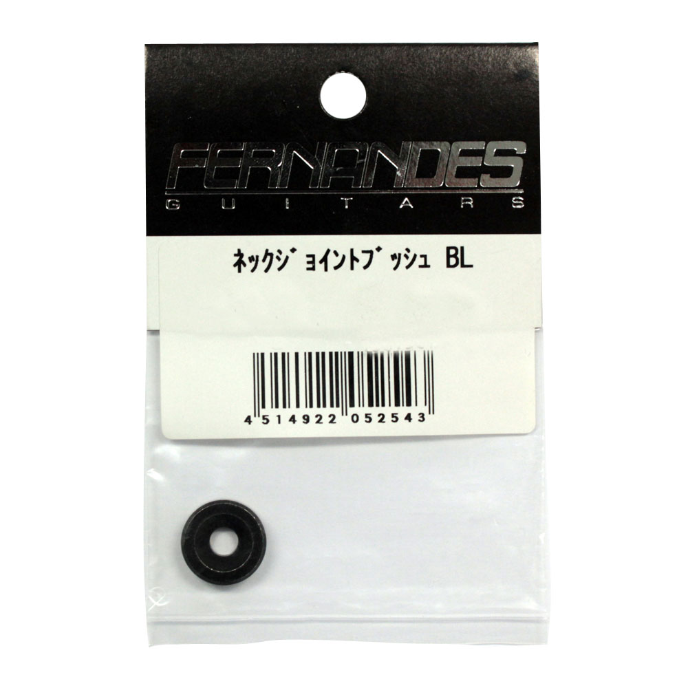 FERNANDES ネックジョイントブッシュ BL