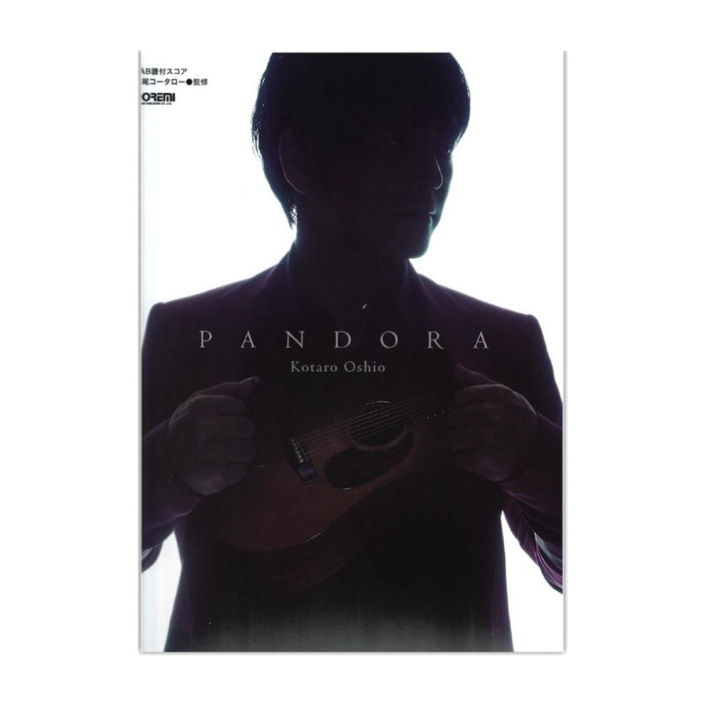 ギタースコア 押尾コータロー PANDORA TAB譜付 ドレミ楽譜出版社