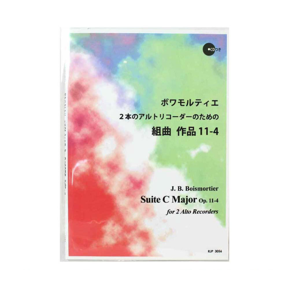 3056 ボワモルティエ ２本のアルトリコーダーのための組曲 作品11-4 リコーダーJP