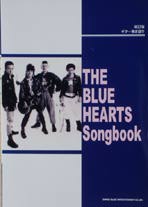 SHINKO MUSIC ザ・ブルーハーツ Songbook(改訂版)/ギター弾き語り