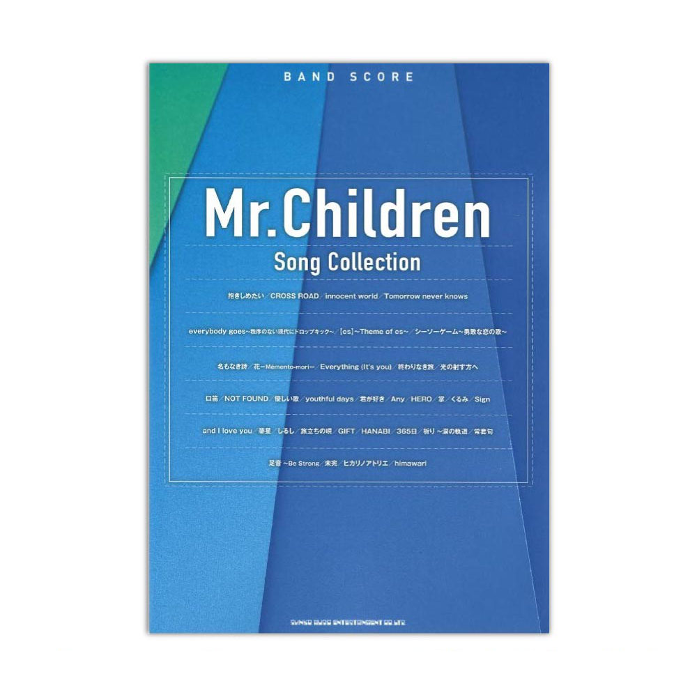 バンドスコア Mr.Children Song Collection シンコーミュージック