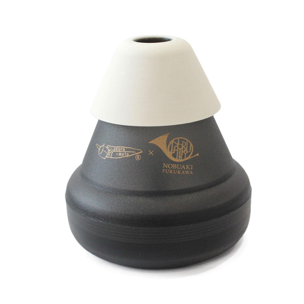 okura+mute オクラ+ミュート for フレンチホルン and バストロンボーン プラクティスミュート