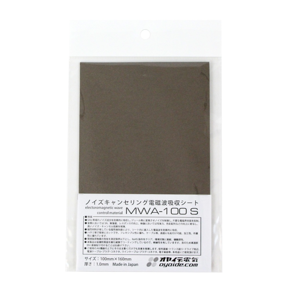 OYAIDE MWA-100 S ノイズキャンセリング電磁波吸収材 シート