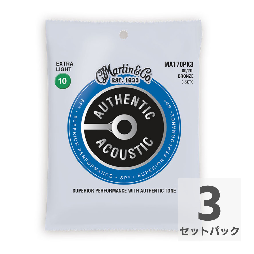 MARTIN MA170PK3 Superior Performance Bronze Extra Light アコースティックギター弦 3セットパック