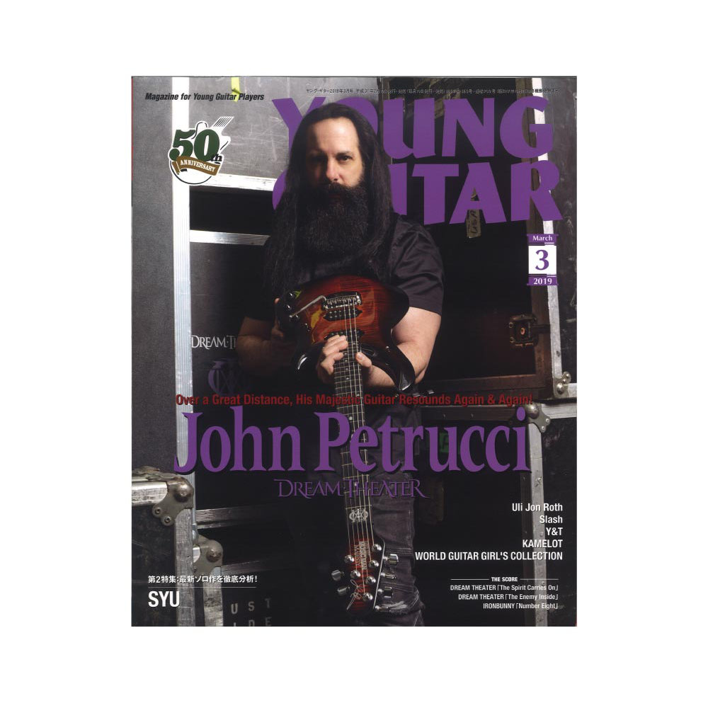 YOUNG GUITAR 2019年03月号 シンコーミュージック