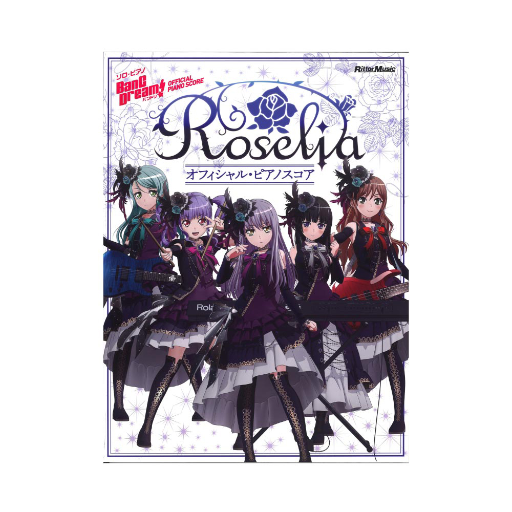 バンドリ！オフィシャル・ピアノスコア Roselia リットーミュージック