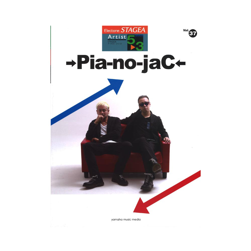 STAGEA アーチスト 5〜3級 Vol.37 →Pia-no-jaC← ヤマハミュージックメディア