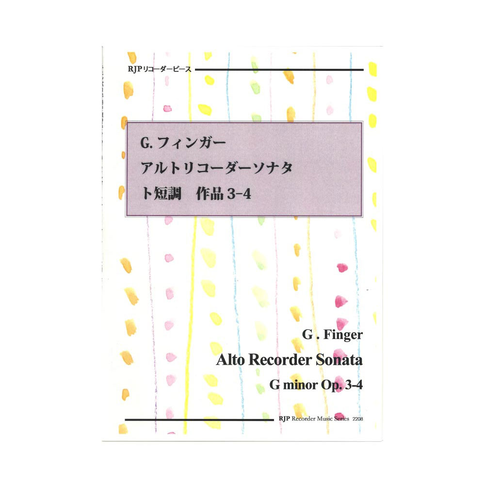 2208 G.フィンガー アルトリコーダーソナタ ト短調　作品3-4 リコーダーJP