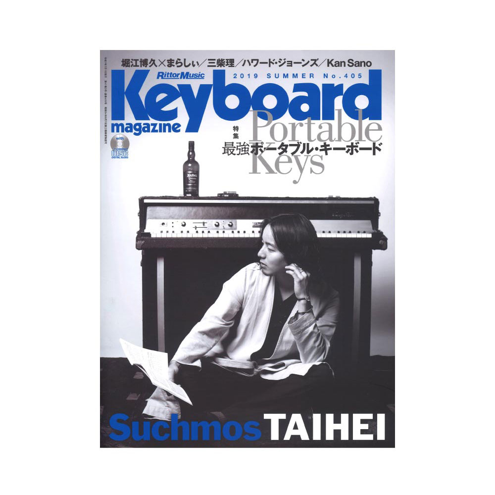 キーボード・マガジン 2019年7月号 SUMMER リットーミュージック