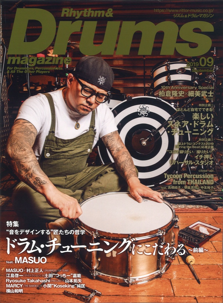 リズム＆ドラム・マガジン 2019年9月号 リットーミュージック