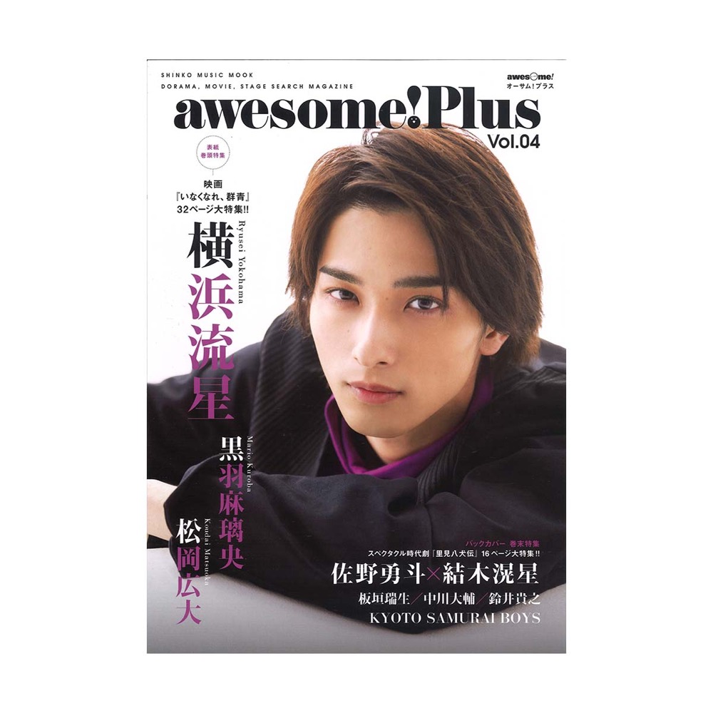 awesome! Plus Vol.04 シンコーミュージック