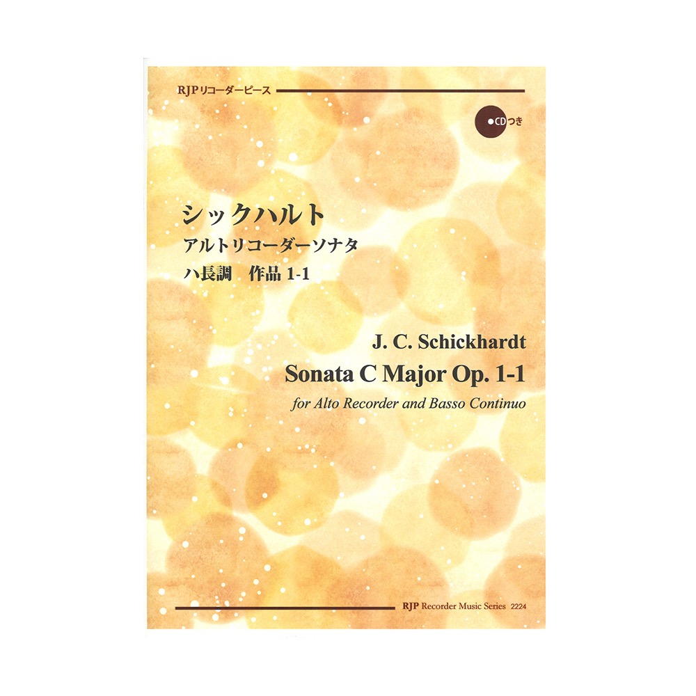 2224 シックハルト アルトリコーダーソナタ ハ長調 作品1-1 リコーダーJP