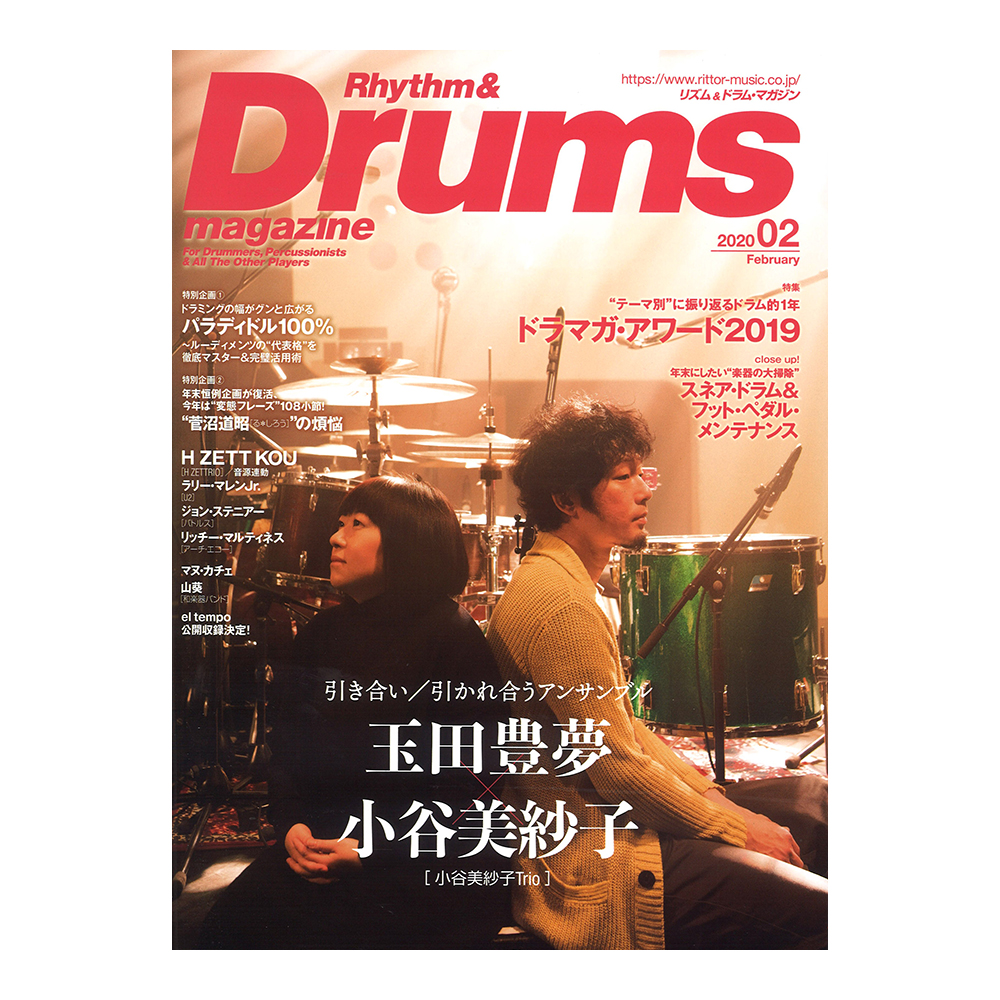 リズム&ドラム・マガジン 2020年2月号 リットーミュージック