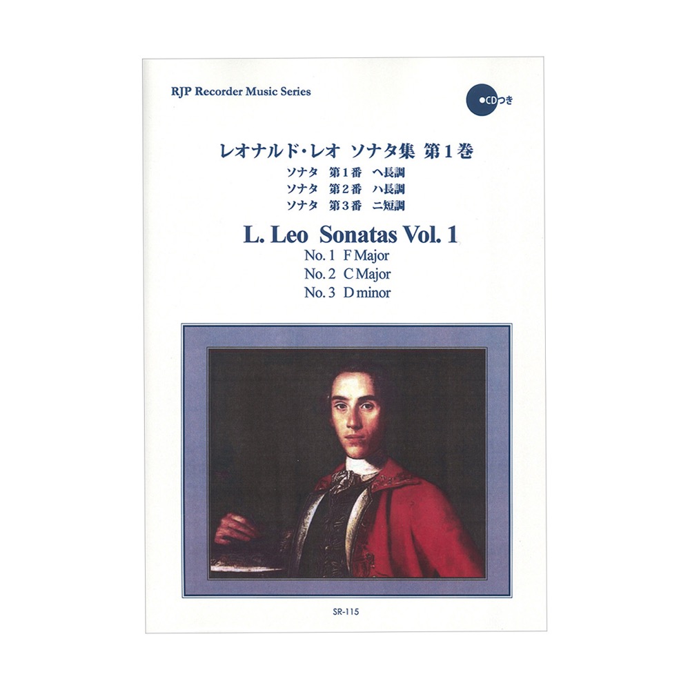 SR-115 レオナルド・レオ ソナタ集 第１巻 リコーダーJP