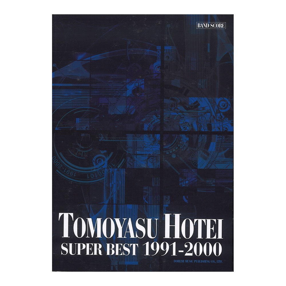 布袋寅泰 SUPER BEST 1991-2000 バンドスコア ドレミ楽譜出版社