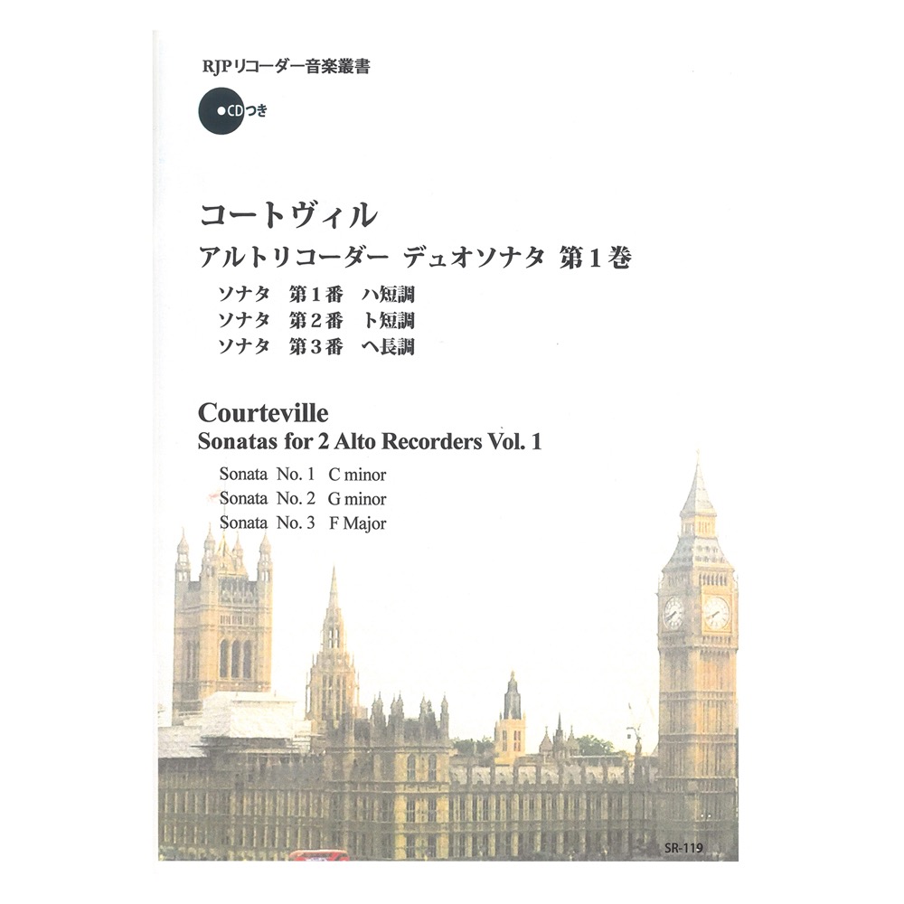 SR-119 コートヴィル アルトリコーダーデュオソナタ 第1巻 リコーダーJP 