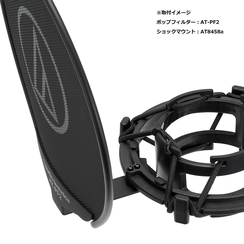 AUDIO-TECHNICA AT-PF2 オーディオテクニカ ポップフィルター ポップガード ショックマウントAT8458aに取り付けアップ画像