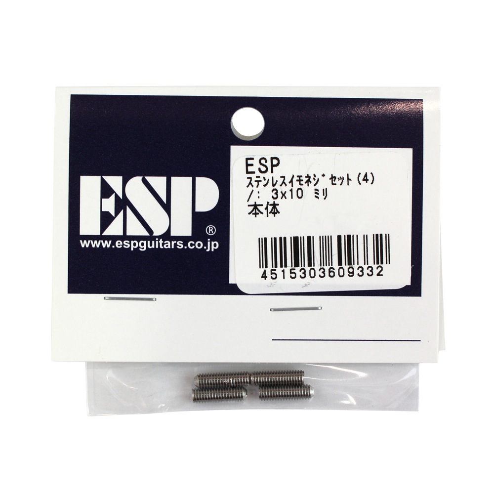 ESP ステンレスイモネジセット(4)3×10ミリ