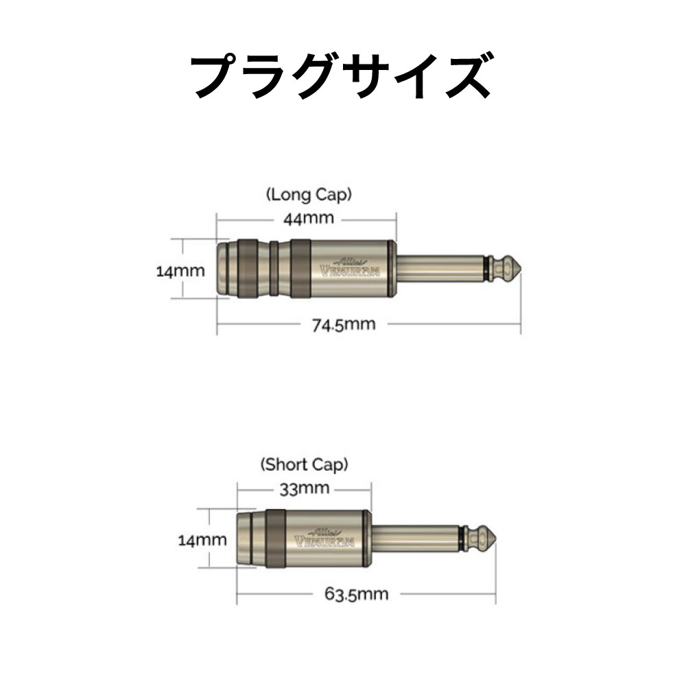 Allies VEMURAM BBB-SL SST/LST 10ft(約3m) ギターケーブル プラグサイズ