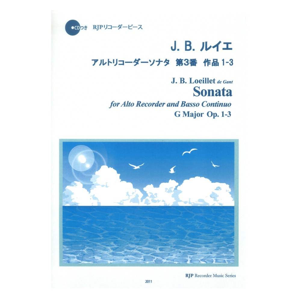 2011 J. B. ルイエ アルトリコーダーソナタ 第3番 ト長調 作品1-3 CDつきブックレット RJPリコーダーピース リコーダーJP