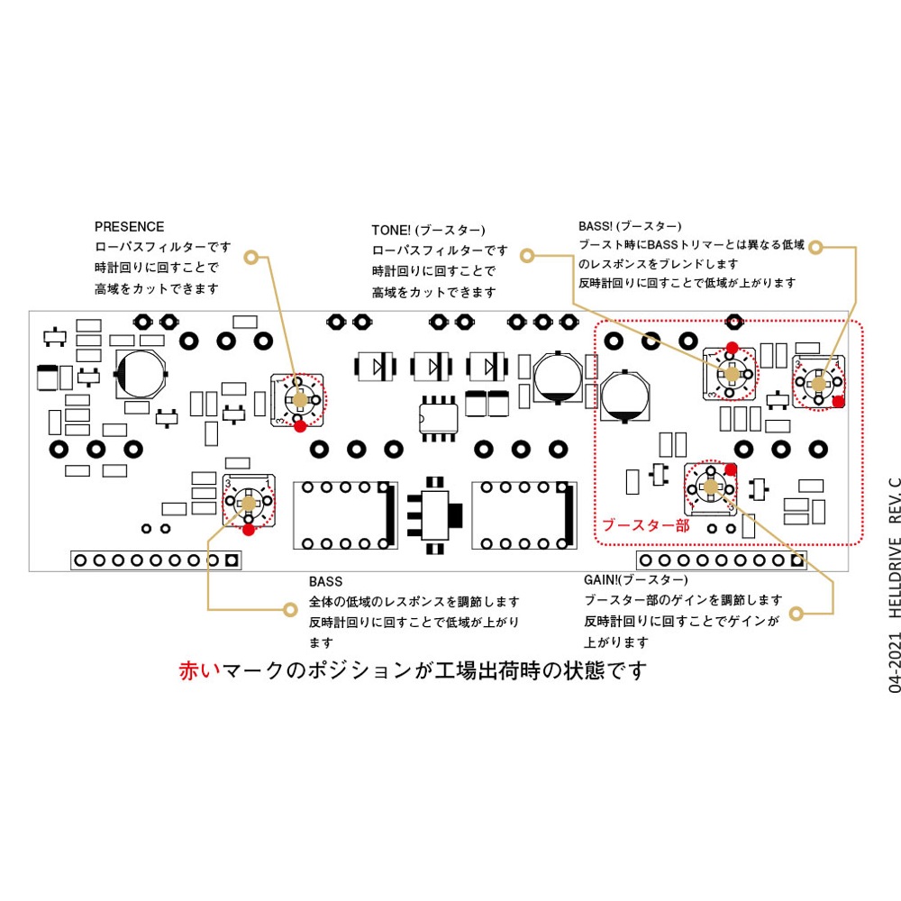 WEEHBO Guitar Products Helldrive V3 オーバードライブ ギターエフェクター 内部トリマー詳細