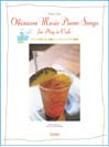 DOREMI カフェで流れる 沖縄ミュージック・ピアノ曲集