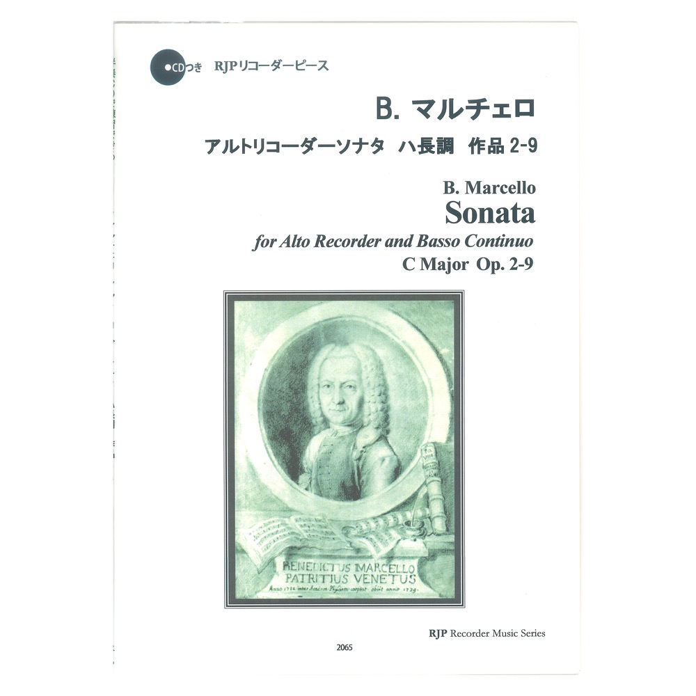 2065 B. マルチェロ アルトリコーダーソナタ ハ長調 作品2-9 CDつきブックレット RJPリコーダーピース リコーダーJP