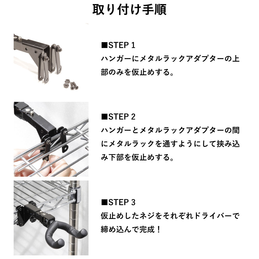 KIKUTANI GH-RA メタルラックアダプター ギターハンガー用 ウクレレハンガー用 取り付け手順