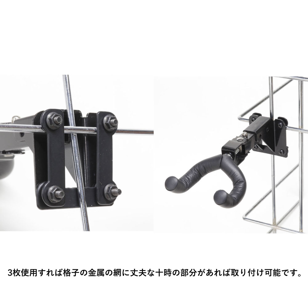KIKUTANI GH-RA メタルラックアダプター ギターハンガー用 ウクレレハンガー用 格子部にも取り付け可能