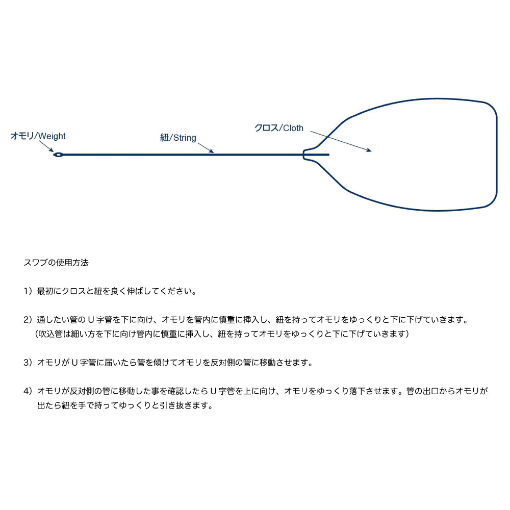YAMAHA CLSEP3 クリーニングスワブ スワブの洗濯・メンテナンス方法