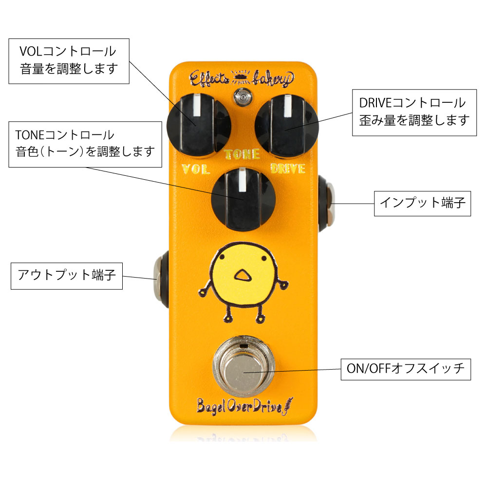 Effects Bakery Bagel OverDrive オーバードライブ ギターエフェクター 各部の機能
