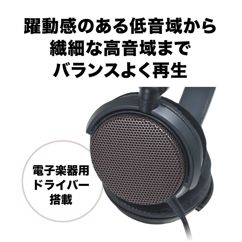 AUDIO-TECHNICA ATH-EP700 BW 楽器用モニターヘッドホン 躍動感のある低音域から繊細な高音域までバランスよく再生