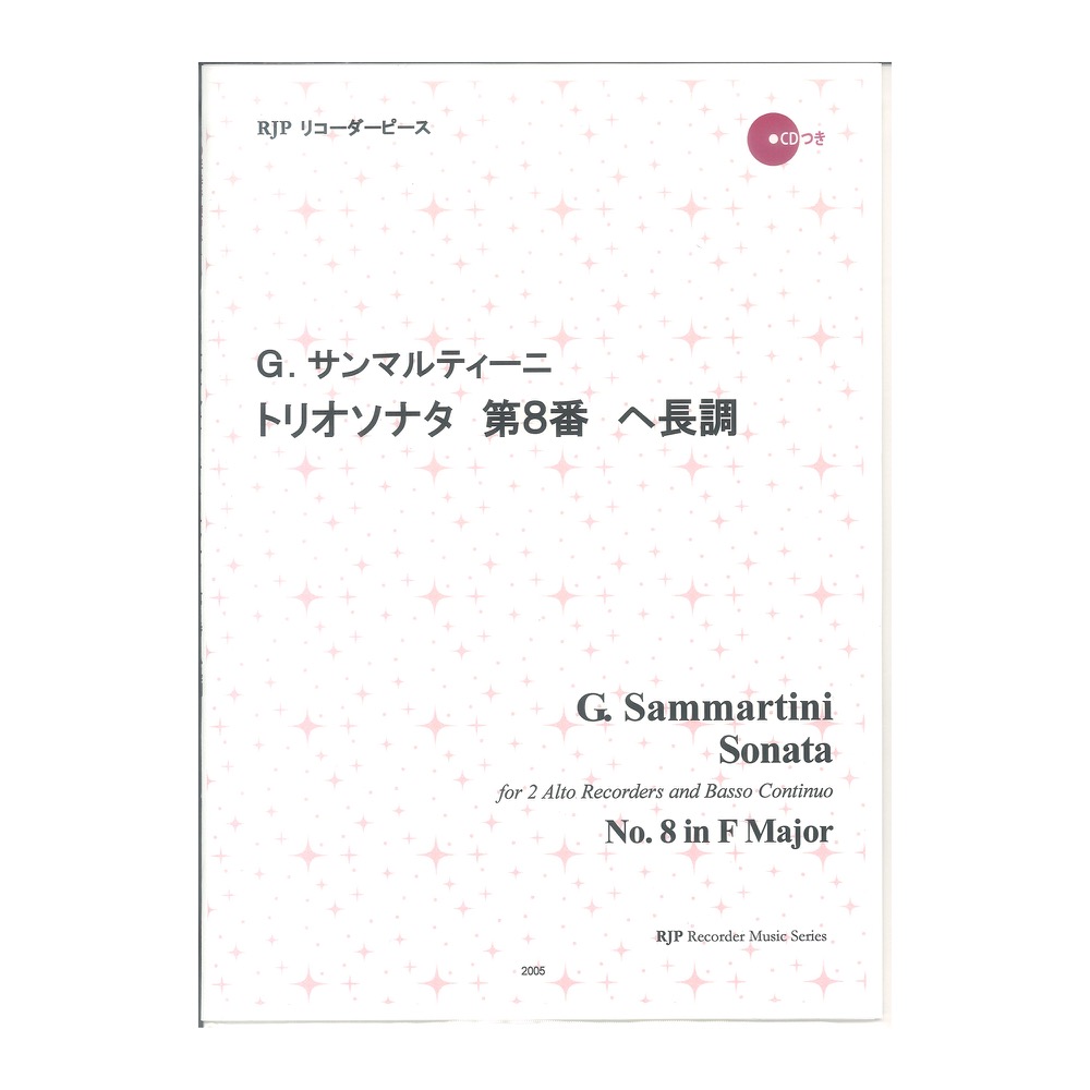 2005 G. サンマルティーニ トリオソナタ 第8番 ヘ長調 CDつきブックレット RJPリコーダーピース リコーダーJP