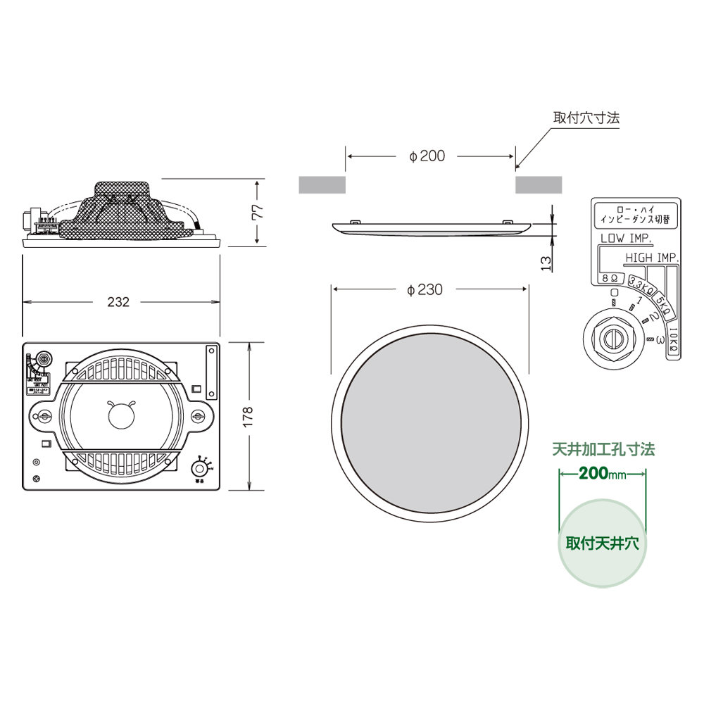 MASSIVE OE-233 II W ロー/ハイインピーダンス切替形 天井埋込スピーカー シーリングスピーカー 製品仕様