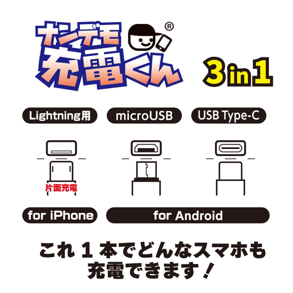 Pearl POG-JK/P1 光る！ナンデモ充電くん パールデザイン 説明図画像