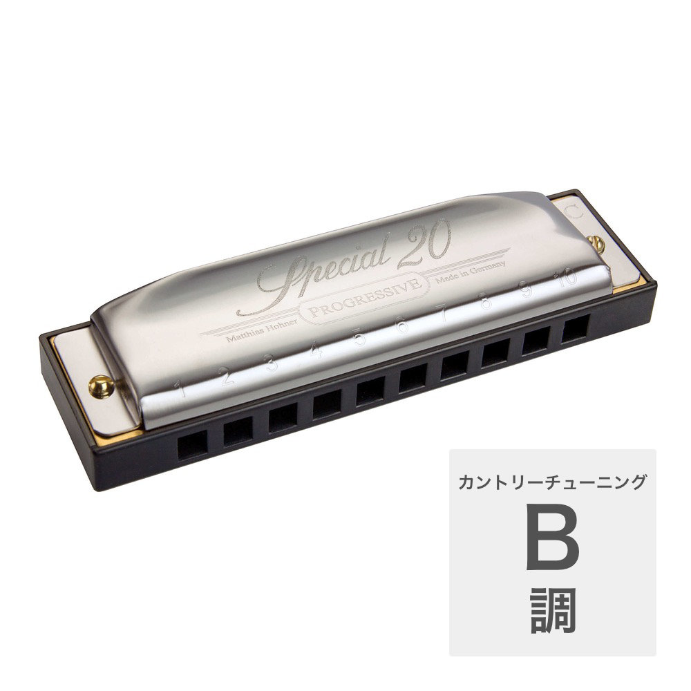 HOHNER Special 20 560/20 B調 カントリーチューニング ブルースハープ