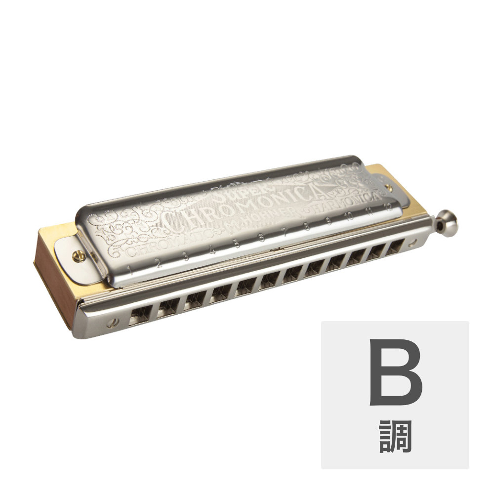 HOHNER Super Chromonica 270 270/48  B クロマチックハーモニカ