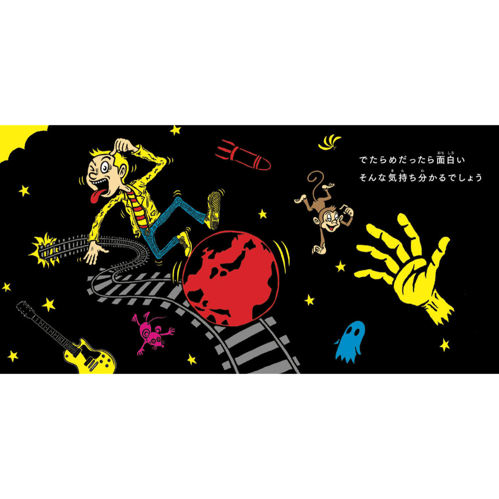 歌詞(うた)の本棚 情熱の薔薇 リットーミュージック 絵本内容サブ画像