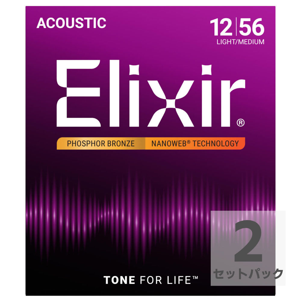ELIXIR エリクサー 16077 2Pack PHOSPHOR BRONZE NANOWEB Light-Medium 12-56 アコースティックギター弦 2セットパック