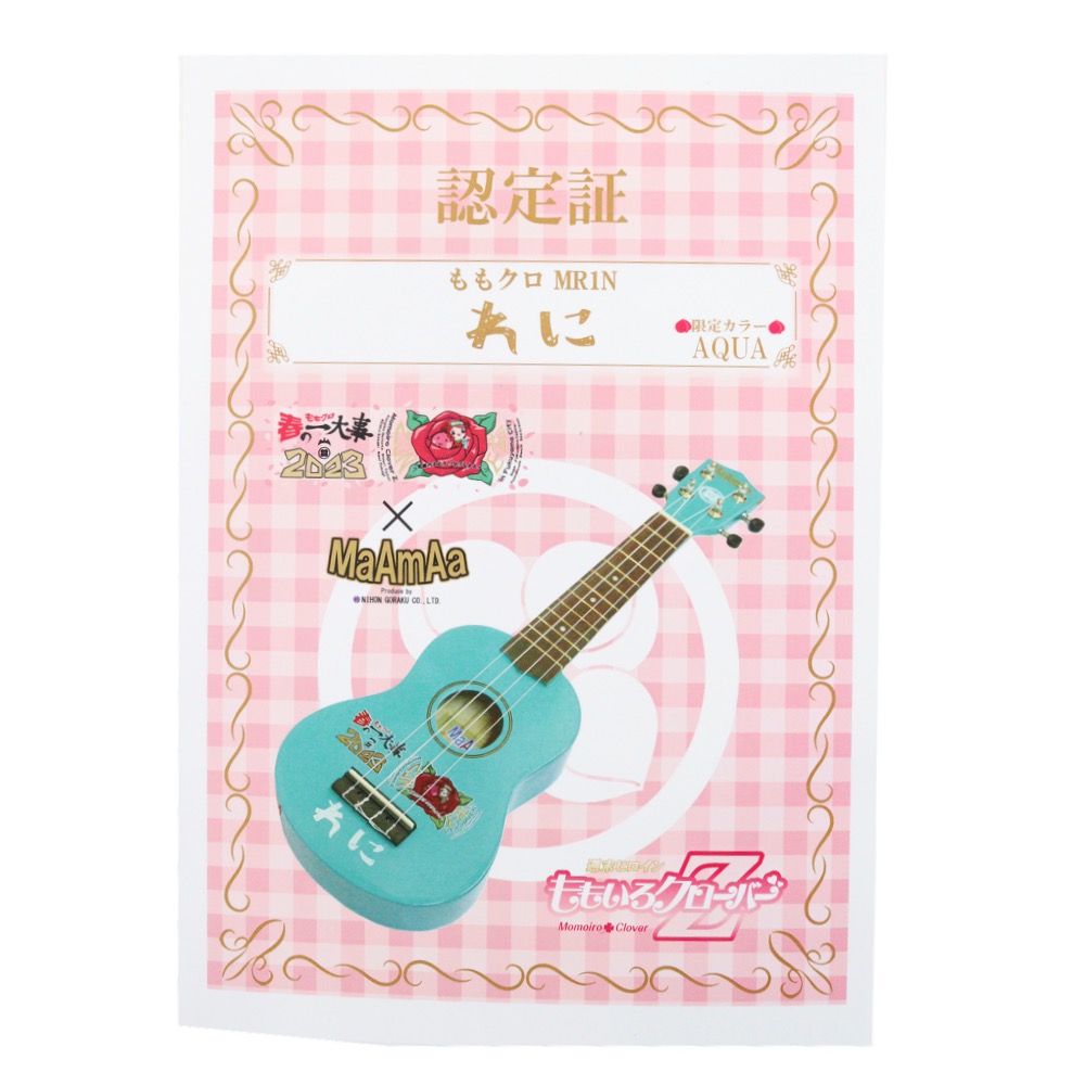 MaAmAa ももクロ ソプラノウクレレ MR1N AQA れに 「ももクロ春の一大事2023 in 福山市」イベントコラボ製品 詳細画像