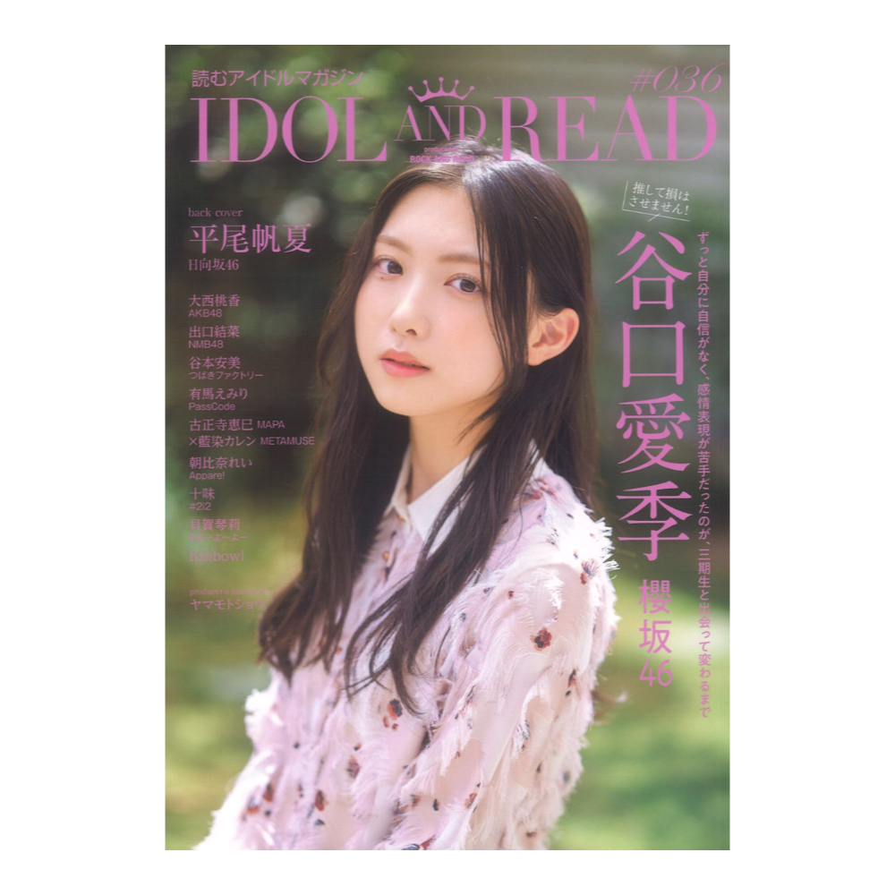 IDOL AND READ 036 シンコーミュージック