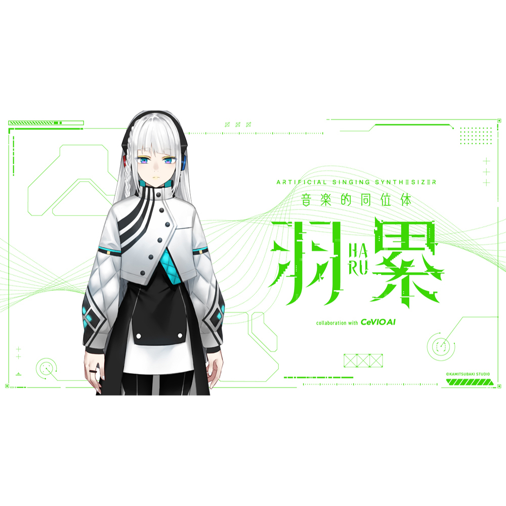 KAMITSUBAKI STUDIO（神椿） 音楽的同位体 羽累(HARU) ソングボイスパッケージ パッケージ画像