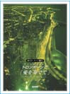 DOREMI トロンボーンで 「愛を奏でて」〜ラブ・バラード・セレクション CD・パート譜付