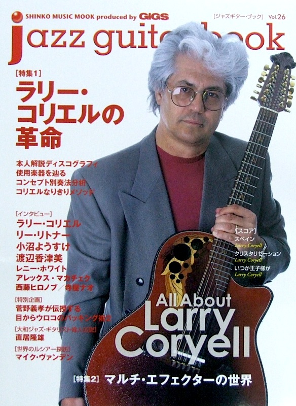 jazz guitar book Vol.26 シンコーミュージック