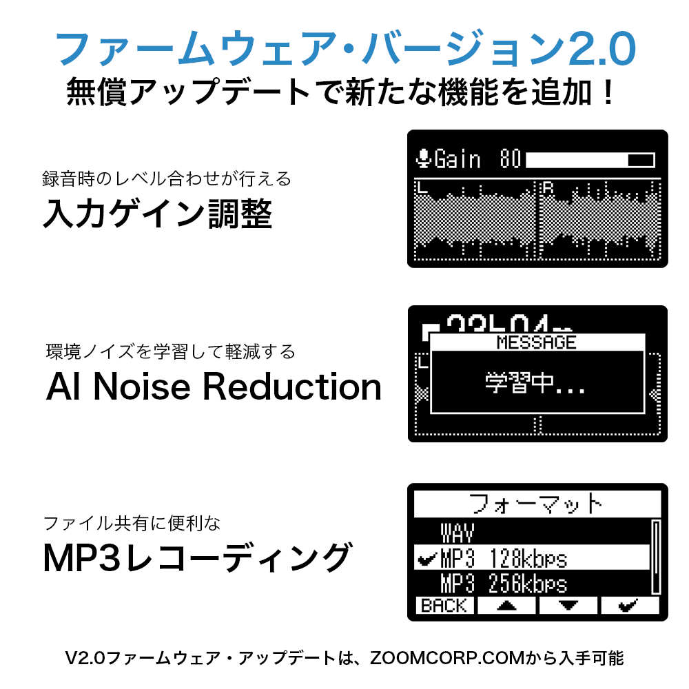 ZOOM ズーム H1essential 32bitフロート録音 essentialシリーズ ハンディーレコーダー ファームウェア画像