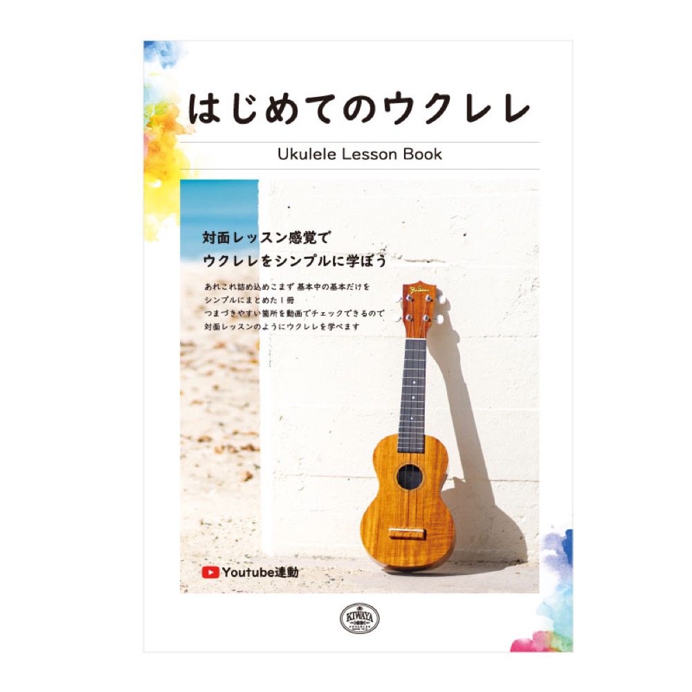 ソプラノウクレレ初心者セット フェイマス Famous FS-4PG ケース チューナー 教則本付き ウクレレ パイナップル型 教則本画像